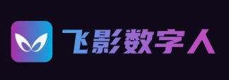 飞影数字人